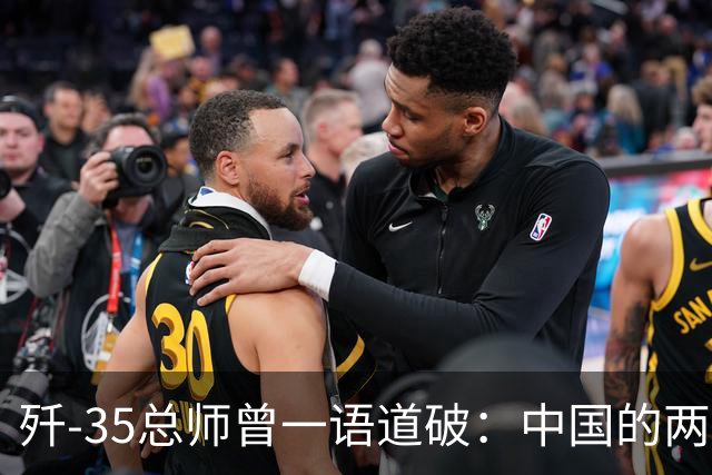 歼-35总师曾一语道破：中国的两款六代机，可能再一次出人意料