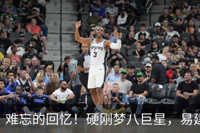 难忘的回忆！硬刚梦八巨星，易建联腾空补扣安东尼，全场瞬间沸腾